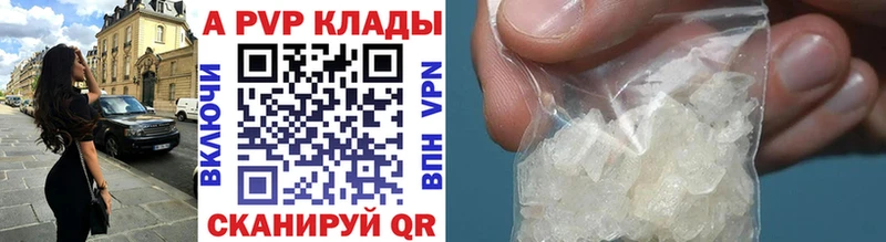 A PVP Crystall  продажа наркотиков  Яблоновский 
