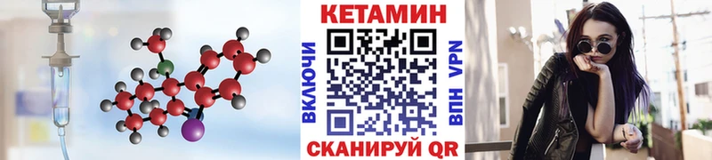 КЕТАМИН ketamine Яблоновский