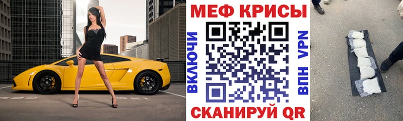 Мефедрон мука  Яблоновский 
