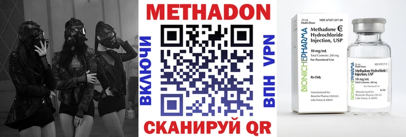 Метадон methadone  Яблоновский 